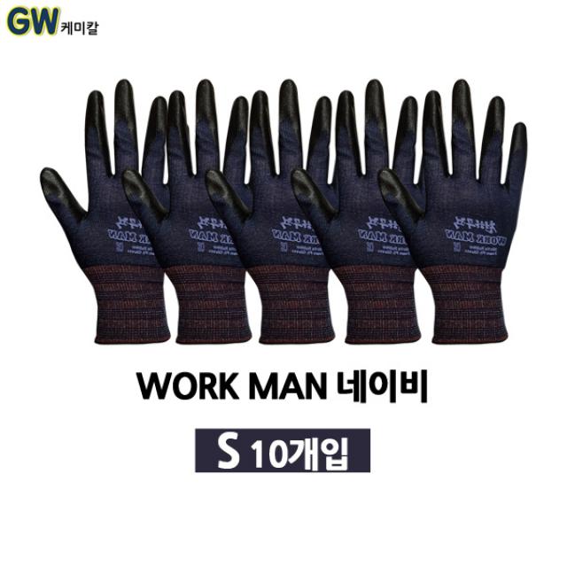천하무적 코팅장갑 작업용 10개 묶음 무료배송, 천하무적 워크맨 네이비 S 10개