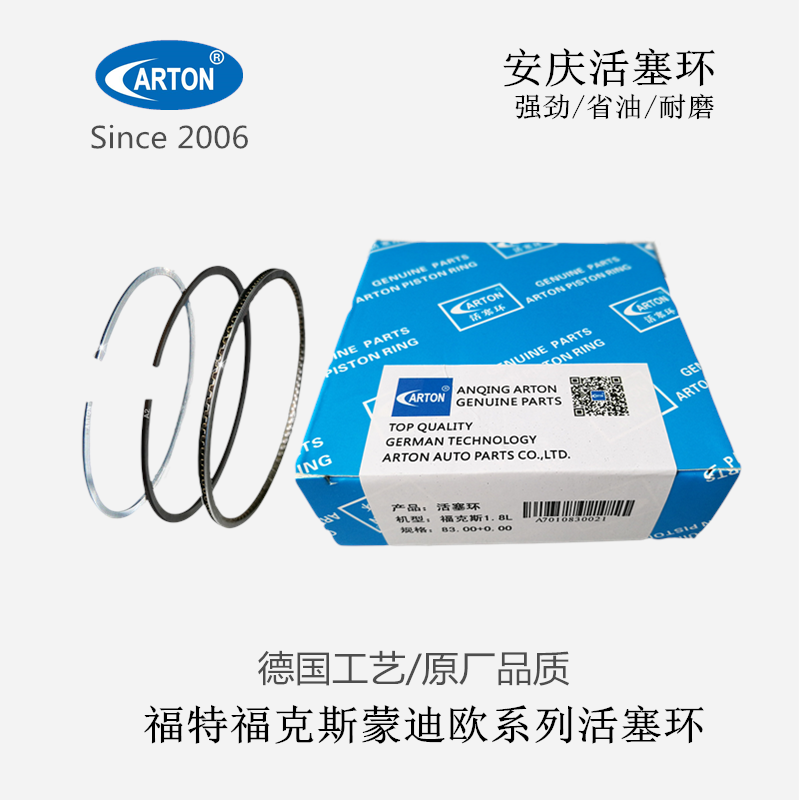 E마이티 안칭이다 피스톤링 적용 포드 예 여기서 폭스 복 몬데오 승리를 거두다 익박 엔진 부품 1626102891, 폭스 1.6L 피스톤 E마이티