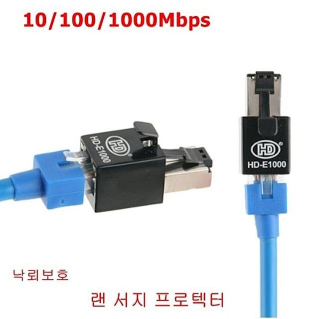 Coms 낙뢰방지 RJ-45 랜 서지보호기 10·100·1000Mbps, 1개, 상세페이지참조()