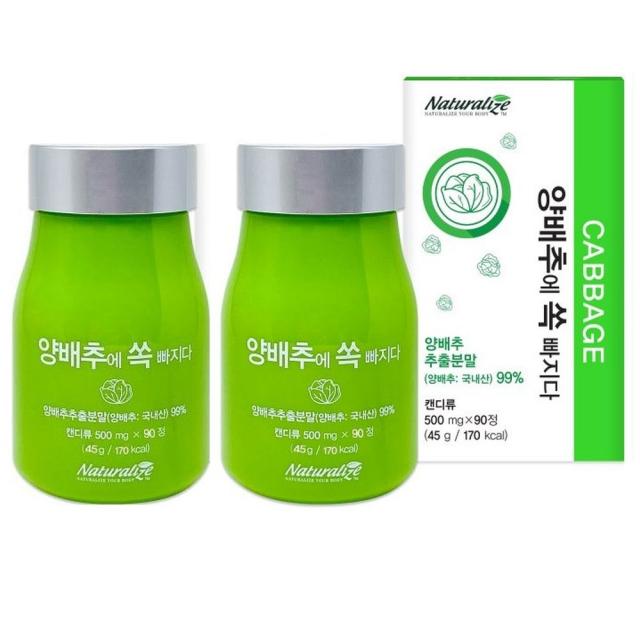 네추럴라이즈 양배추에쏙빠지다 양배추정 비타민U 위건강 500mg 90정, 45g, 2개