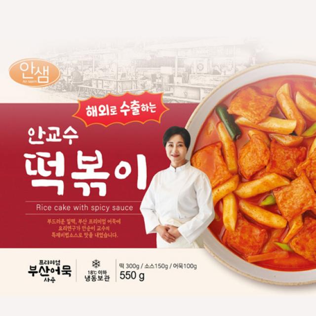 요리연구가 안교수떡볶이 550g 밀떡 부산어묵 특제비법소스 해외수출