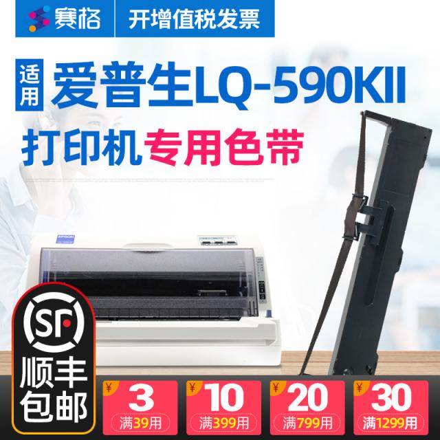 프린터기 사이그 적용 EPSON 엡손 거치대 있음 LQ590KII 색대 침식 심지 틀 케이스 잉크젯 4717738377, 1, 순응함 폰택배 색 거치대 있음 *2