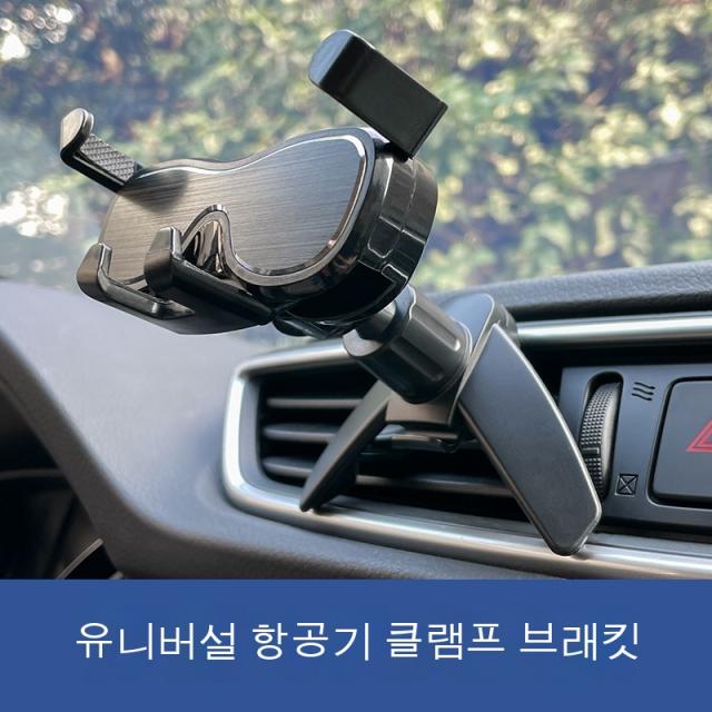 멀티 투인원 디퓨저 차량용 휴대폰 거치대
