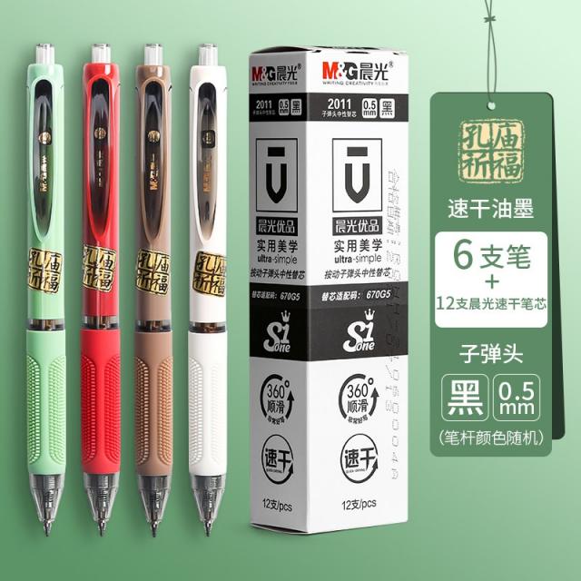 콜레토바디 새벽빛 공자묘 복을 빌다 단락 중성펜 학생용 블랙 05 탄알 헤드 속건 시험 전용 탄소 싸인펜 3720164734, 0.5mm, 공자 묘 복을 빌다 6즈 _12 즈