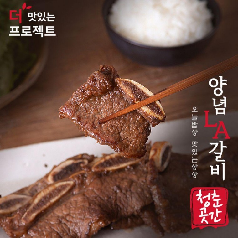 청춘곳간 LA갈비 엘에이갈비 양념LA갈비 1kg, 청춘곳간 LA갈비 1kg