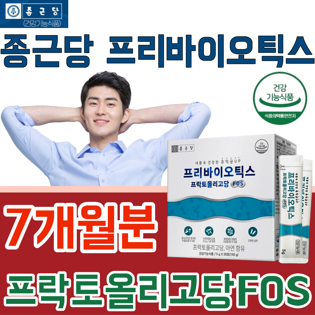 식약처 인증 프리 바이오 틱스 프락토 프낙토 올리고당 아연 8.5g 에프오엑스 FOS 1일1회 건강 기능 식품 영양 보충 제 파는곳 추천, 7