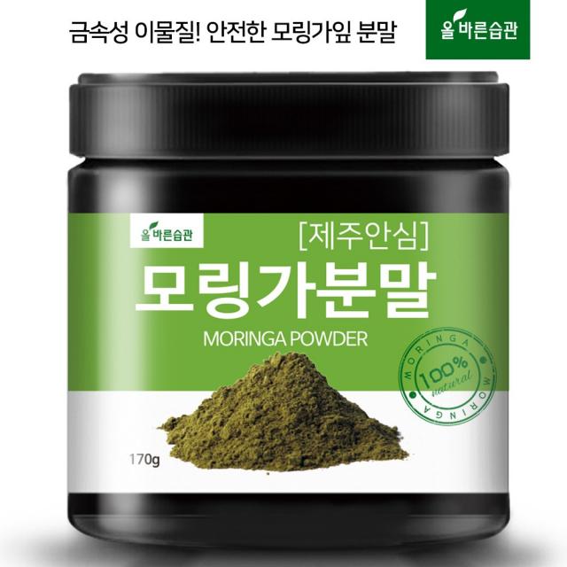 제주안심 모링가 분말 금속성 이물질 없는 제품 100% 모링가잎 인도산 제주가공, 1개, 170g