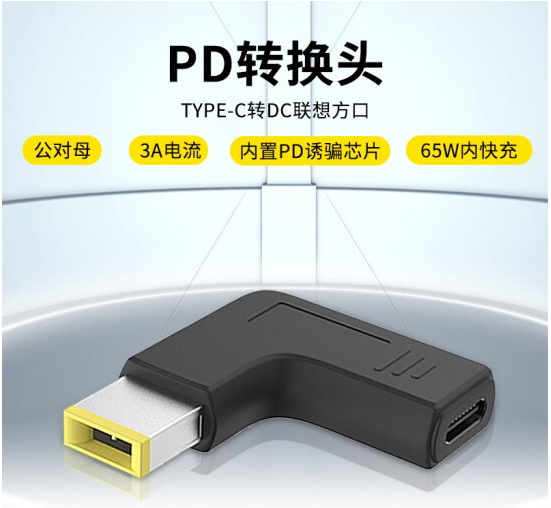 노트북충전 적용 Typec 연상하다 사각 구 전원코드 기 선 오리지널 룩이 빠르다 유인하다 속임수 페어링 4799884316 Lenovo 사각 구 젠더 기타