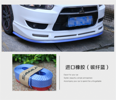 태국 SAMURAI 시퍼런 성 입술 사이드 스틱 연턱 고무 조섀시 충돌방지 긁힘방지 포위, 수입 고무 탄소섬유 블루 25베이지