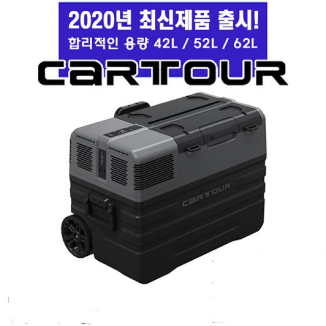 (2020출시) 차량용 냉장고 Cartour-Alpicool NX모델 알피쿨 Alpicool 업그레이드, 차량용 NX62L독일콤프