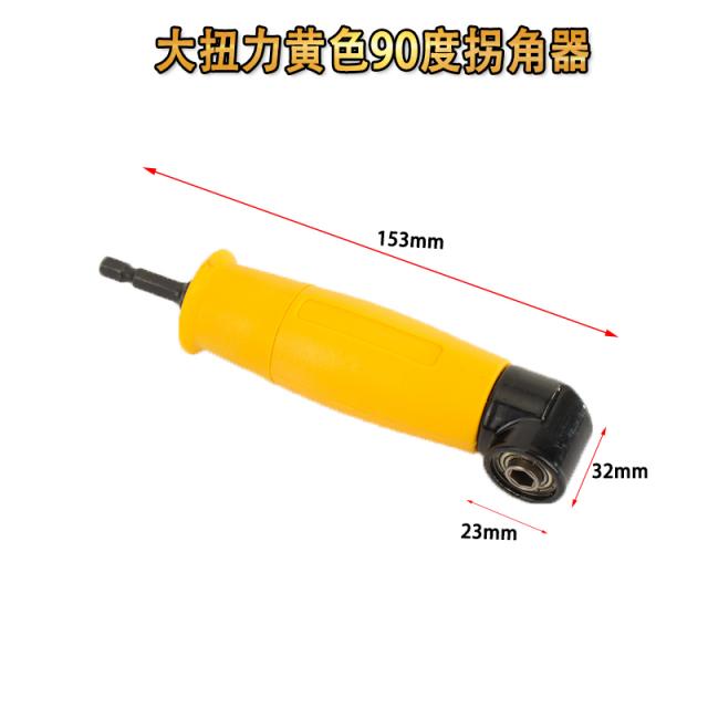 공가라 부품 완전무결 만상 절 소켓 봉 회전 플렉서블비트 모퉁이를 돌다 나사 피스 비판함 연장 방망이 전기드릴, 큰 비틀림력 엘로우 90 헤아리다 뿔