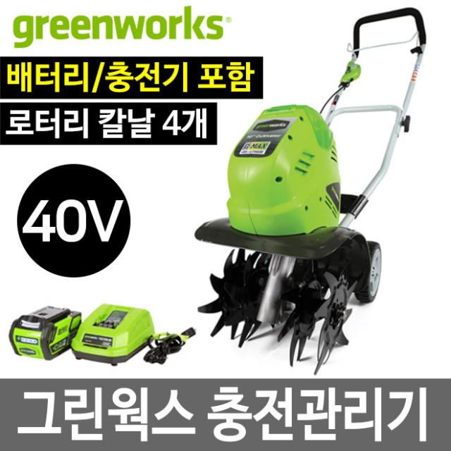 그린웍스 충전관리기 미니텃밭 관리기 경작기 40V, 01 베어툴(배터리및충전기 미포함)