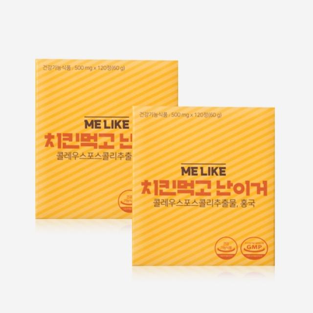 [난이거] 치킨먹고 난이거 1+1, 단품