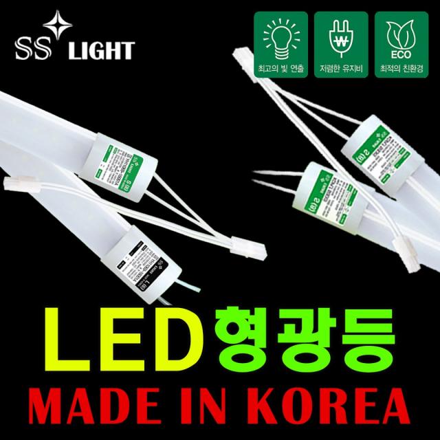 국산 토탈싸인 LED형광등 LED직관등 하얀등 직관램프 간판총판 1년A.S무상 간판자재 LED간판등 사무실등 실내등 에너지절약 주차장등 지하등 기존형광등대체 직결방식 커넥트연결 싸인등, 1200mm