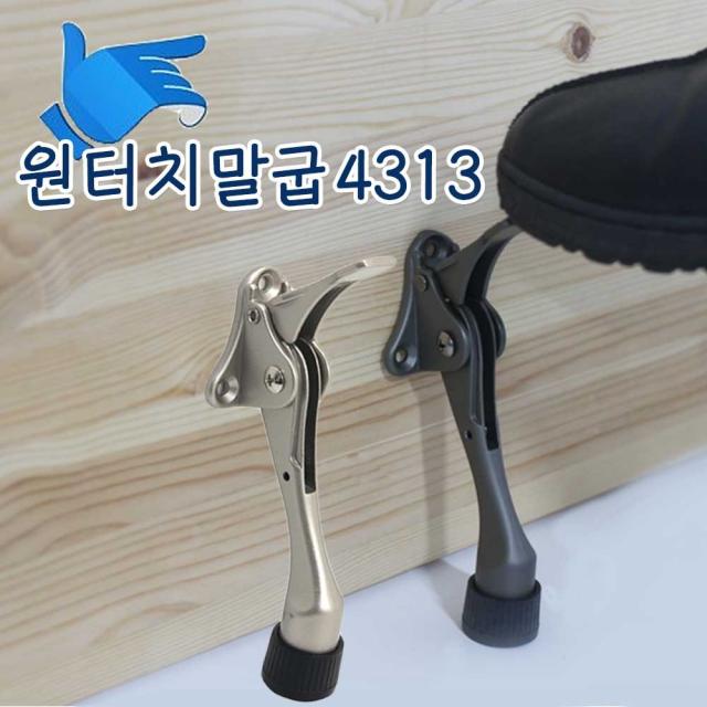 리폼플러스 원터치말굽4314 말굽 말발굽 현관말굽, 1. 원터치말굽4314_그레이