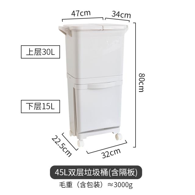 분리수거함 휴지통 일본 가정용 주방 건습 쓰레기 분류 빅사이즈 이동식 덮개 박스, T01-45L이층 휴지통(함축판)