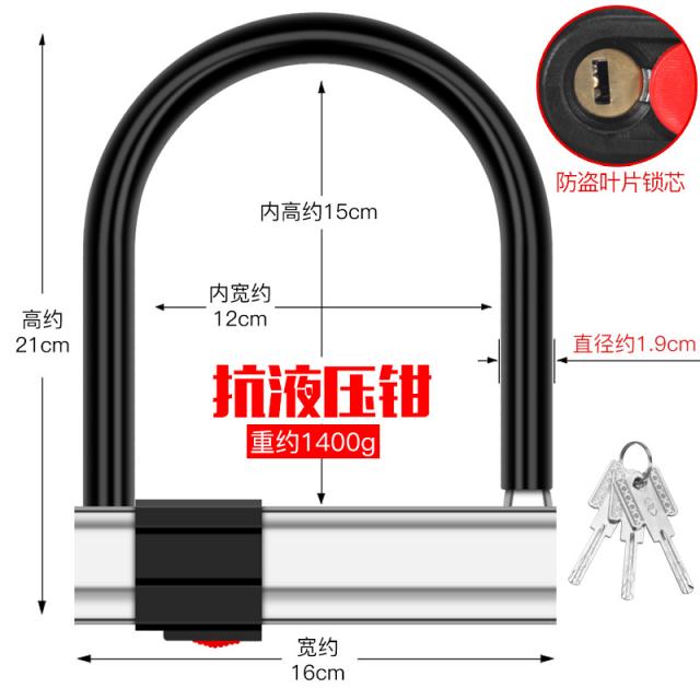전동차 자물쇠 U타입자물쇠 오토바이자물쇠 배터리카 도난방지자물쇠 자전거잠금 차량잠금장치 U형자물쇄, T04-(두께강화 특별히 무겁다-전심-스테인레스)