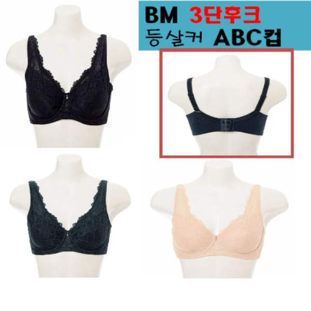 [현대백화점][비비안] (BR3461) 부유방 다감싸주고 등살커버 ABC컵 브래지어 3컬러택1