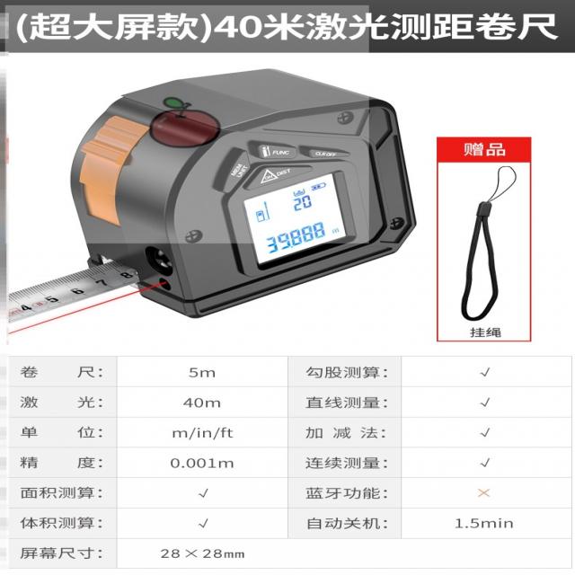 거리측정기 측정 자적외선 샤오미 내마모 프로그램 공업용 휴대용 장식미완성주택 직선 레이저 인치, T12-(슈퍼빅사이즈 돈을 차단한)40미터 레이저 거리측정 줄자-K71