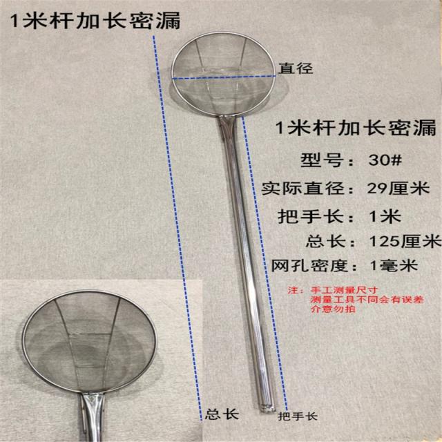 스텐거름망 상용 기름에 튀겨 스크린 극세사 주방 면거르기 국자 튀김망 조리 구멍 빅 건지다 밀망 2946457522