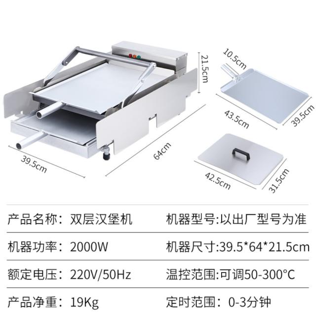 가정용 업소용 자동 햄버거기계 수제버거 만들기 빵굽기 토스트 메이커 간식만들기 패티굽기, D