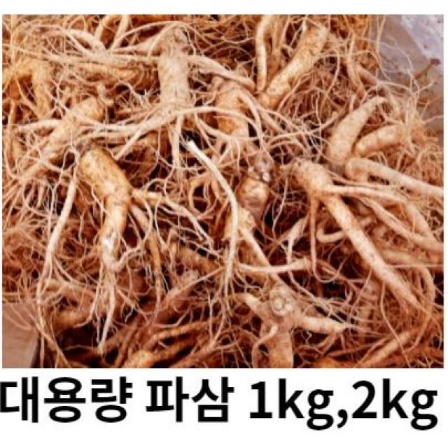 금산 인삼 파삼 5년근 세척 수삼 국내산 1kg 2kg 파삼 막삼 흠있는 못생긴 인삼 대용량, 2kg파삼