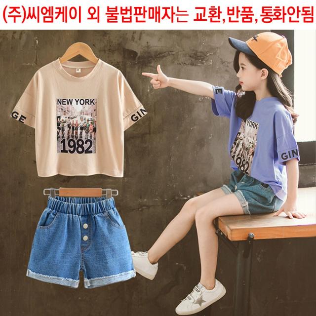 베비포 여아 상하세트 8008 판매자가 (주)씨엠케이인지 확인 후 구매 바지세트
