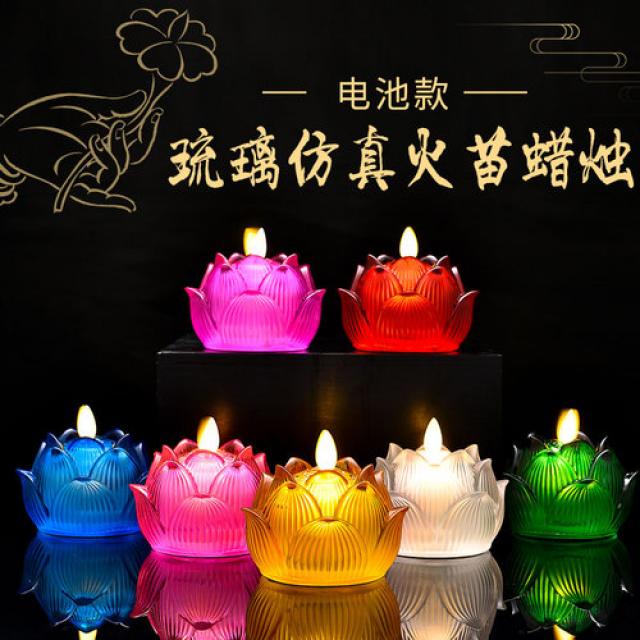 해외상품 불교용품 배터리 대급불유리led연화등불급등불전공-43621, 옵션02