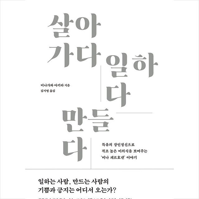 퍼블리온 살아가다 일하다 만들다 +미니수첩제공 미나가와 퍼블리온