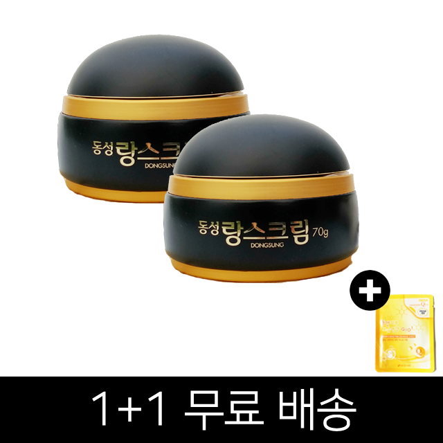 동성제약 랑스크림 70g+70g 미백효과 기미크림 주근깨완화 색소침착 기미완화 마스크팩추가, 2통, 70g