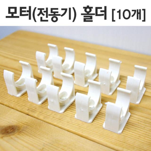 풍력에너지 모터고정 전동기 홀더 대 10개 과학실험실 원리이해