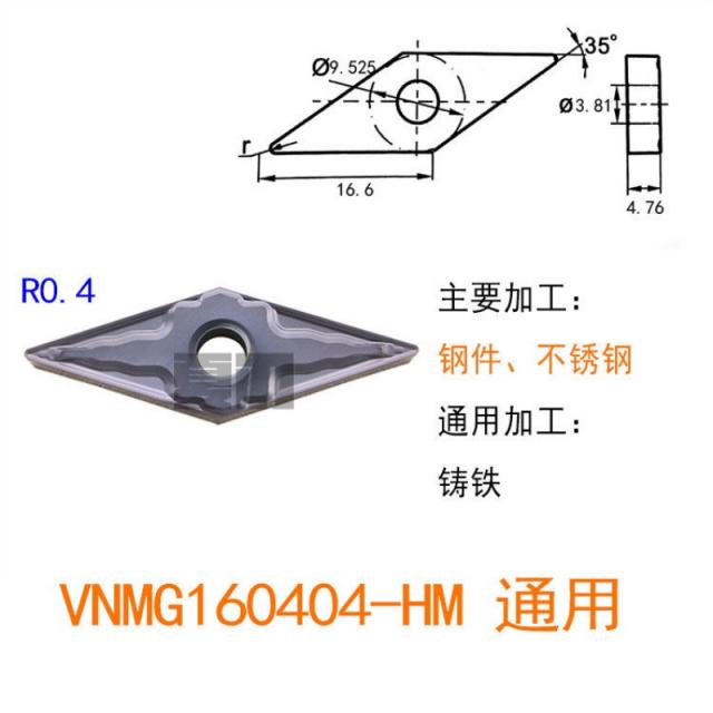 비티아이티 마름모칼날 VNMG 수치제어 캇터칼날 35 헤아리다 낟알 기 겹 차량용침대 봉 텅스텐강 외 원 헤드 안 공, VNMG160404-HM 통용