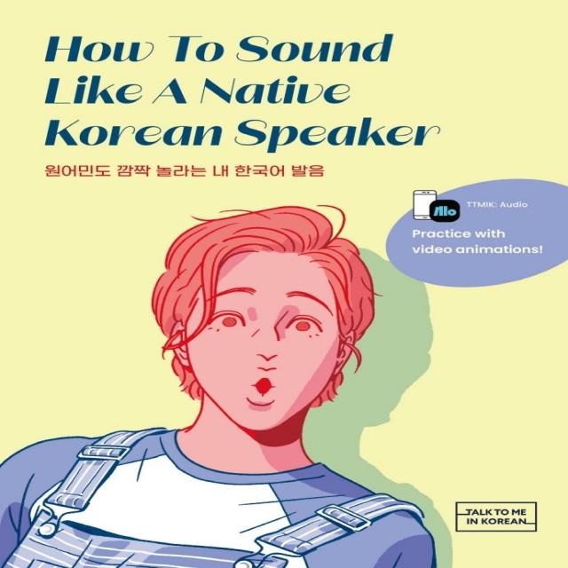 How To Sound Like A Native Korean Speaker(원어민도 깜짝 놀라는 내 한국어 발음), 롱테일북스