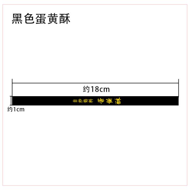 포장가방 설미랑 포장용기 구형 투명 독립하다 세우다 노르스름함 설매랑 흡착 케이스 2512165631, 블랙 노르스름함 스티커 블랙 노르스름