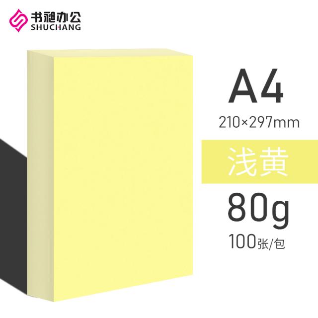 기프트 A4컬러복사지 A3 플라잉칼라용지 A4복사지OHP필름 80G 프린트 복사용지지류 카드화 그림 기초하다, 라이트 엘로우