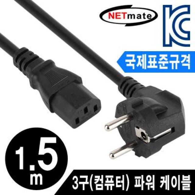 NETmate 헉 잔고 7개남음 evxajibqnw 원가이하판매 판매l위 한정판물량 NMP_PC01 국제표준규격 220V전용3구AC파워케이블 1.5m, 1