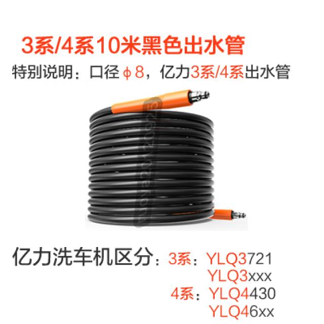 세척기 고압 세차용 기계부품 가정용 출수관 연결해드 부속품 연장 O형 T05 3매기 4매기 10베이지블랙 색출 수관