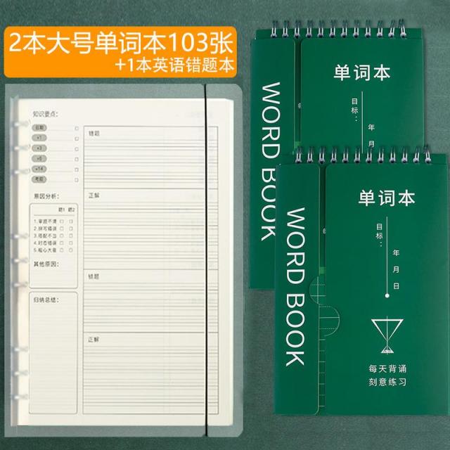 학용품 단어장 영어 미니 사이즈 휴대용 등 쌓이다 어휘 기억 신기 팬시 문방구 고리형 단추형 입 4761856102, 큰사이즈 단어장 103 장 2본 _영