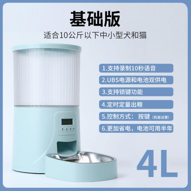 간식벨 자동 투식기 고양이 그릇 수수기 흐르다 강아지 물을 먹이다 정수기 4520416216, 4L 버튼 뉴 버전 -블루