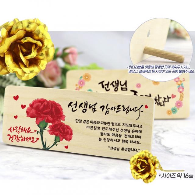 아이상패 크리스탈 메달 우드레터 리틀크리스탈+금장미세트 스승의날 선물 선생님선물 08.★스승자작 04 금장미+이벤트3종 