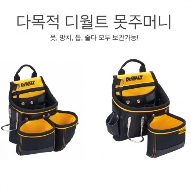 제이지 인테리어 시공 건설 시공자재 필수품 못주머니 벨트 못가방 파우치 포켓 망치걸이 메탈클립, 2번