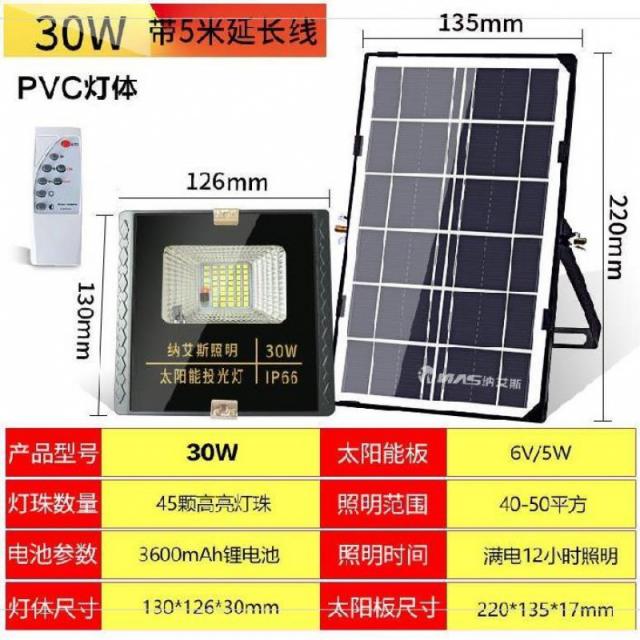 솔라패널 .양 램프아웃도어 방수 led3미터 센서 판가정용 실내 문기둥 해질녘, T09-30W(중간)