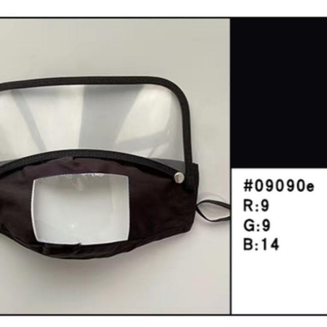 가시화 마스크 농아 전용 순면 면직물 방호 일체 안면보호마스크, 가시 가철 블랙