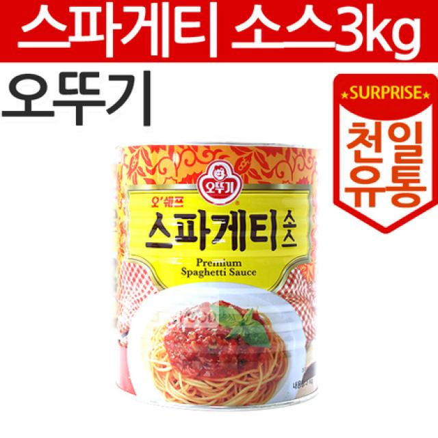 [멸치쇼핑][천일유통] 오뚜기오쉐프 스파게티소스3kg/스파게티소스/우스타소스/데미그라스소스/돈까스소스/바베큐소스, 상세페이지 참조