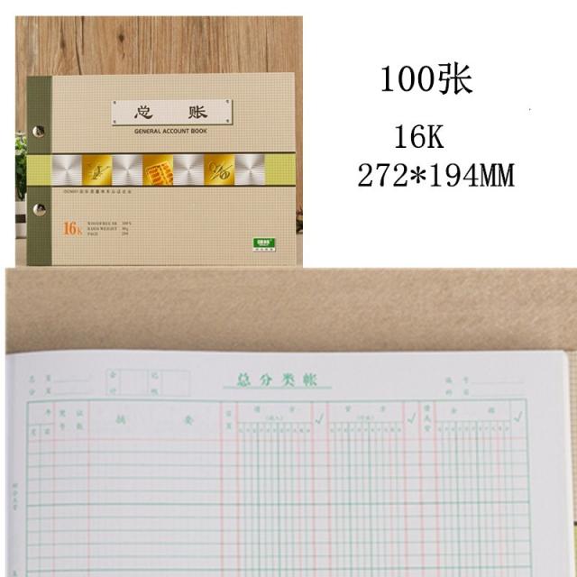 웰빙가드 강림 171616 십칠 내역 모음 난다란식 명세 회계 회의 장부를 계산함 본장 쪽장부 책장부의 심지 재무 장부에, 16 열다 100 장 /원장 （171