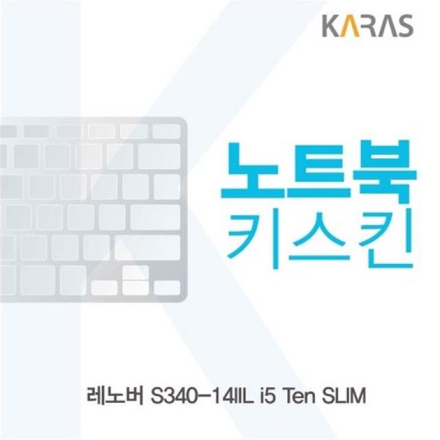 [멸치쇼핑]레노버 S340-14IIL i5 Ten SLIM 노트북키스킨, 상세페이지 참조, 상세페이지 참조