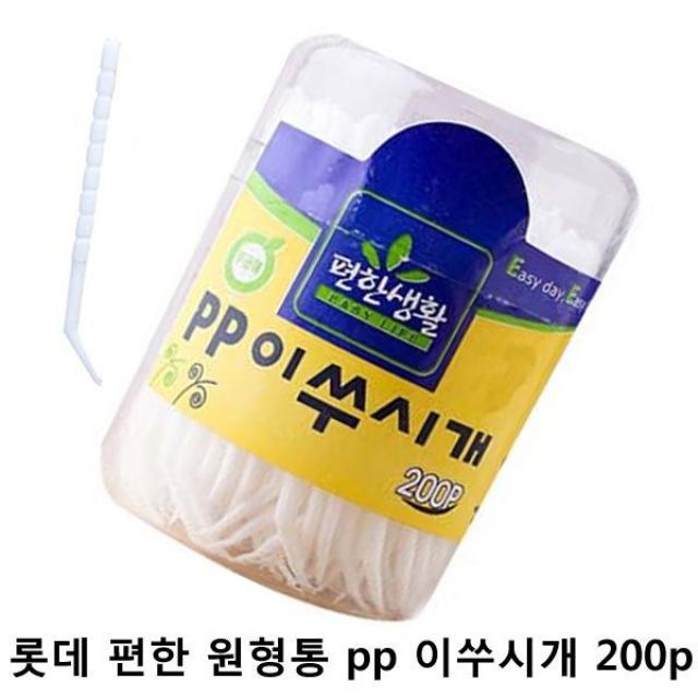 +루카몰+ 편한 원형통 pp 이쑤시개 200p 요지 이쁜이쑤시개 이쑤시게 이쑤시개 녹말이쑤시개, 선택☆상품선택☆