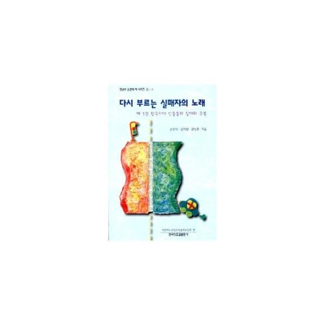 밀크북_2 다시 부르는 실패자의 노래 3, One color | One Size@1