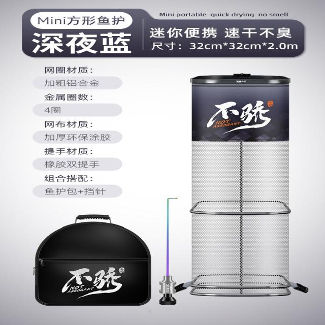 붕어살림망 수결 민물 바다 살림망 어호야낚시 전용 사각 작은 그물망 검정 구덩이 두꺼운, 10 【2.0M】구경32cm깊은 밤에 파랗다（가방+스티