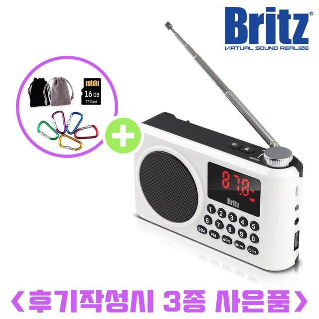 브리츠 Bz Lv990 화이트 후기시 3종 사은품 증정 휴대용 블루투스 Mp3 효도 라디오